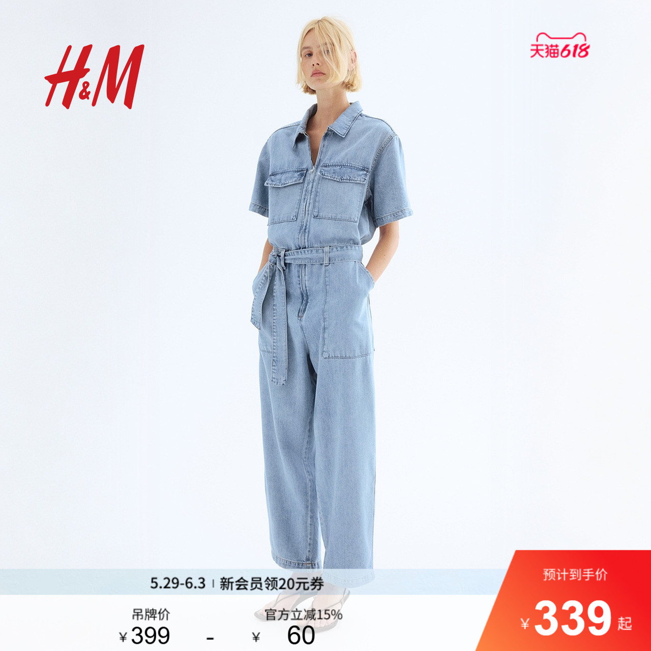 HM ワークウェア ジャンプスーツ 2025年春新作 デニム ワークウェア ジャンプスーツ 1273054