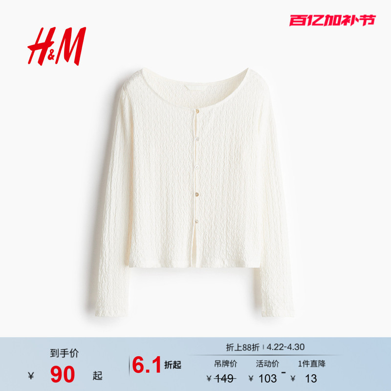 Hm Women's Knitted Sweater Summer Textured Jersey Slim Cardigan Long-Sleeved Air-Conditioning Shirt 1286472