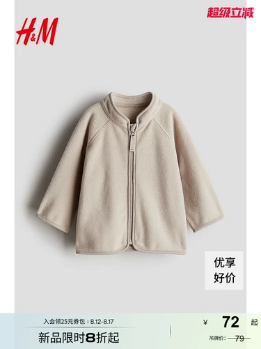 Детский шерстяной удерживающий тепло дорожный лонгслив для мальчиков, кардиган, осенний, стиль