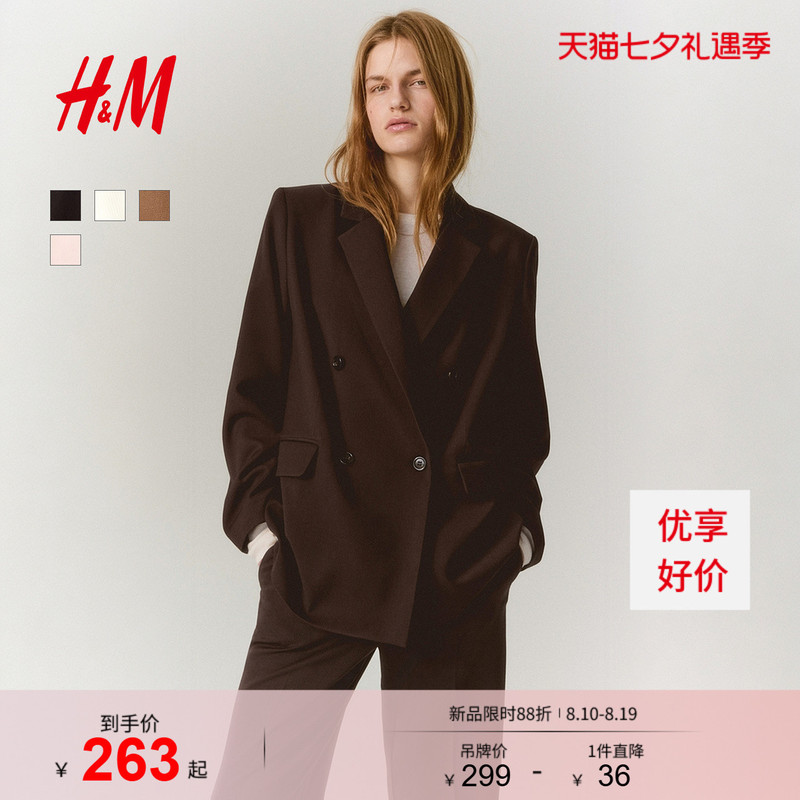 Hm Women's Suit Summer Workwear Style Textured College Style Double-Breasted Notched Lapel Loose Suit Jacket 1232584