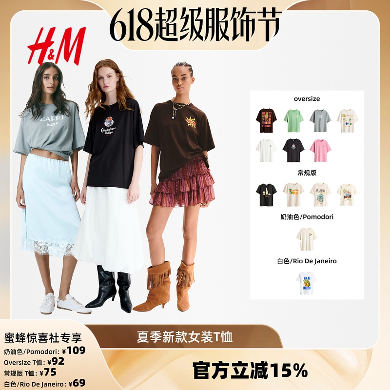 [618 Super Fashion Festival] Hm2026 New Summer Women's Printed T-Shirt