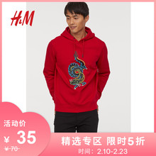 天猫商城  HM服饰大促   1件5折+叠加满减券