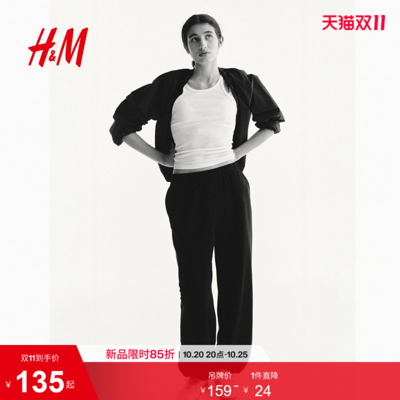 Hm2026 New Autum Women's Loose-Fitting Jogging Pants 1341578
