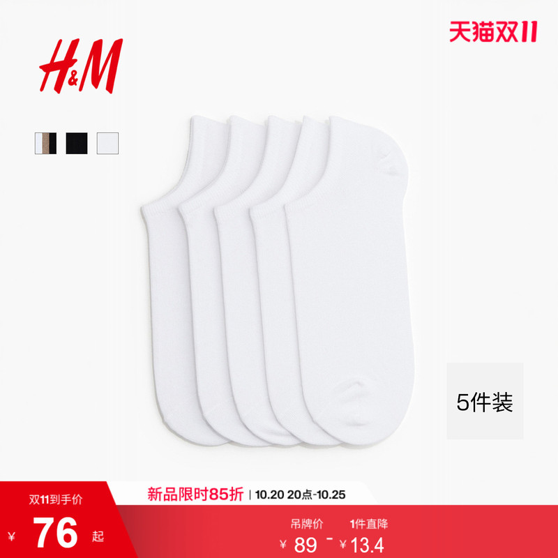 Hm Women's Underwear Socks Summer Socks 5 Pairs Pack Lycra ® Outdoor Leisure Comfortable Boat Socks 1313917
