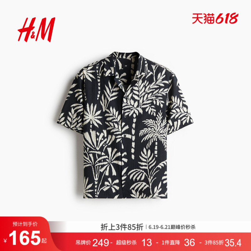 Hm Men's Cuban Collar Shirt Summer Fashion Vacation Standard Fit Shirt 1298187 Hm Men's Cuban Collar Shirt Summer Fashion Vacation Standard Fit Shirt 1298187