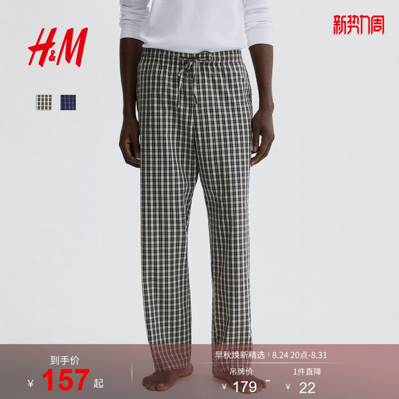 Hm Men's Casual Pants 2026 Summer New Commuter Casual Style Poplin Long Pants Straight Leg 1267683