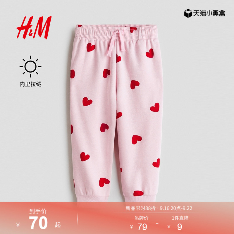 Hm Children's Clothing Girls' Pants 2026 Autumn New Style Fleece-Lined Jogger Pants Long Style Plus Fleece Pants 1342600