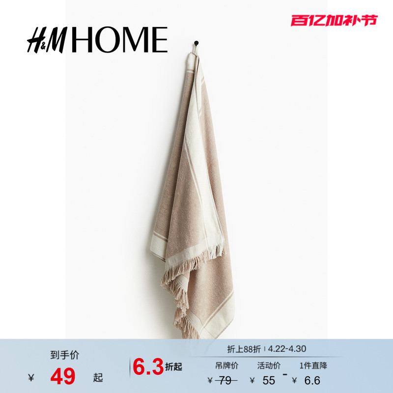 Hm Face Towel Summer Fashion Tassel Beach Towel 1264765