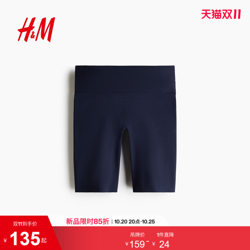 Hm2026 New Autum Women's Clothing Softmove ™ Sports Cycling Shorts1291296 Hm2026 New Autum Women's Clothing Softmove ™ Sports Cycling Shorts1291296