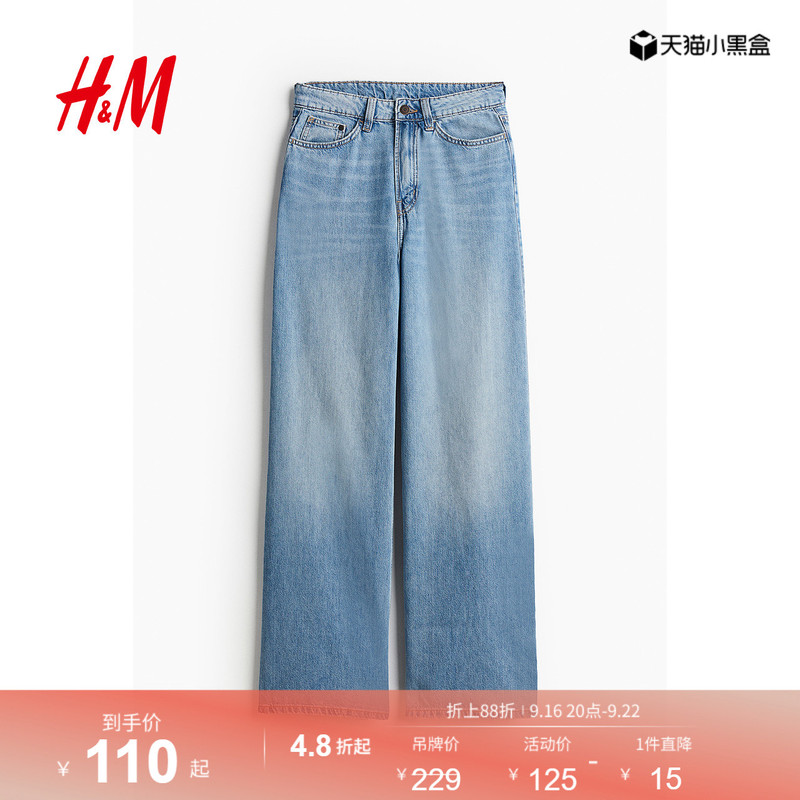 Hm Women's Jeans Straight-Leg Vintage Jeans High-Waisted Lyocell Washed Simple Long Pants 1240059