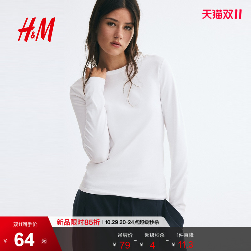 Hm Women's T-Shirt, Fashionable and Casual, Fitted Cotton Base Layer, Long-Sleeved, Round Neck, Jersey, Mid-Length Top 1264835