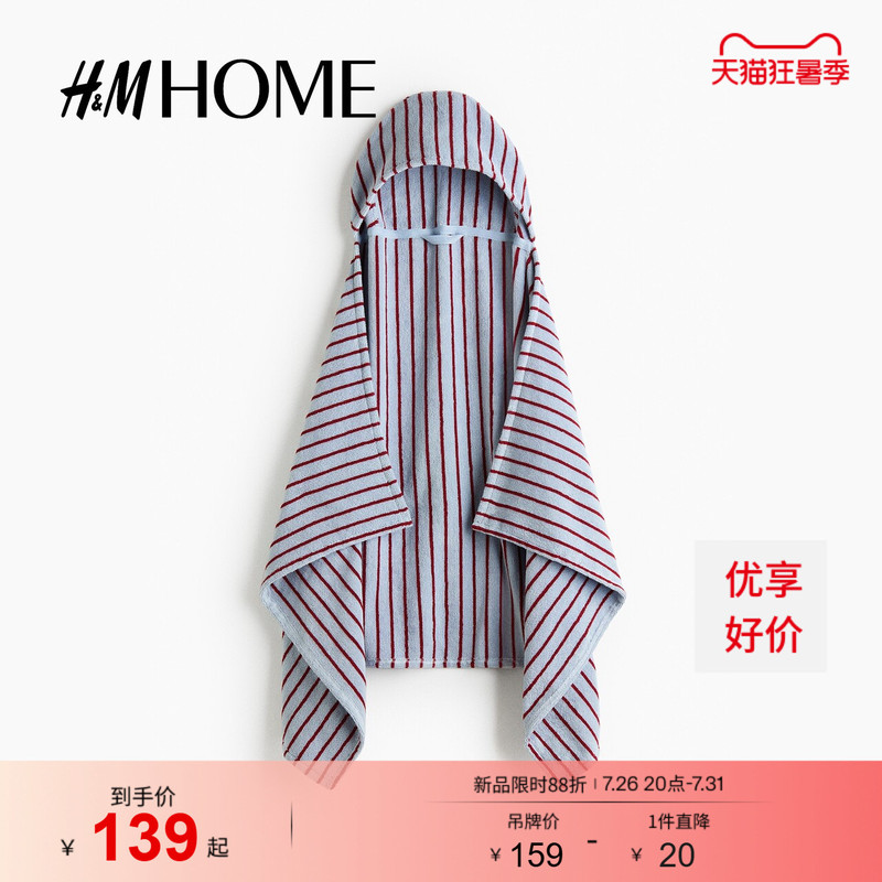 Hm Home2026 New Summer Hooded Bath Towel 1338283