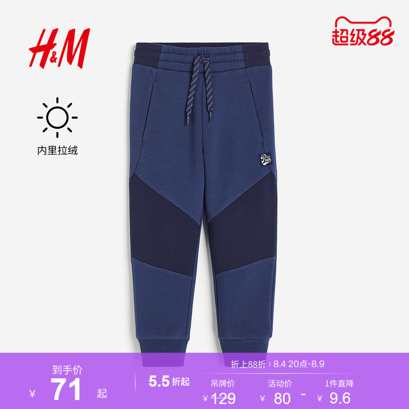 Hm Children's Clothing Boys' Pants with Thickened Knees, Sports Jogger Pants 1188701 Hm Children's Clothing Boys' Pants with Thickened Knees, Sports Jogger Pants 1188701