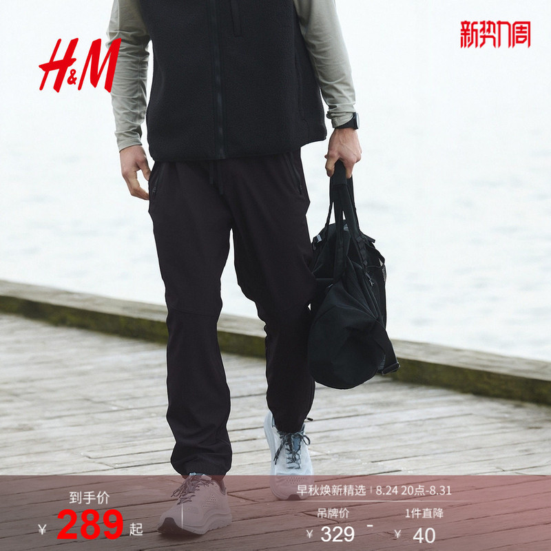 Hm Men's Drymove ™ Sports Jogging Pants 1310654 Hm Men's Drymove ™ Sports Jogging Pants 1310654