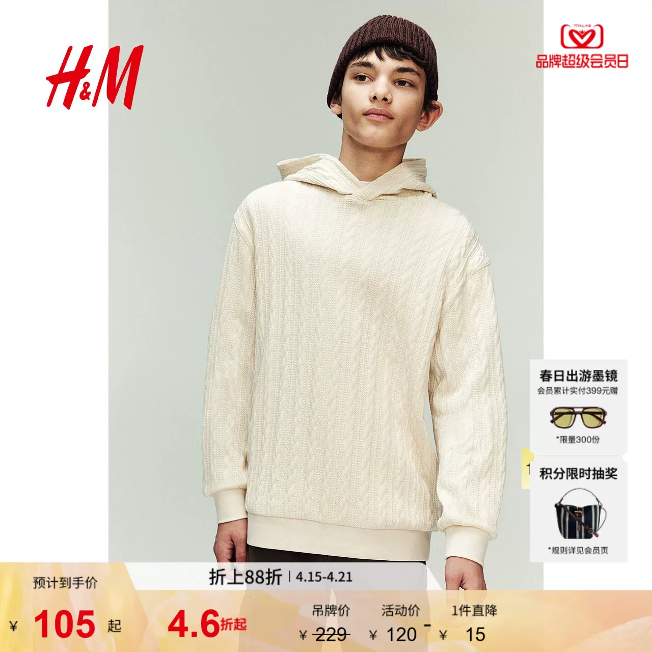 Купить knitted summer fashionable sweater?