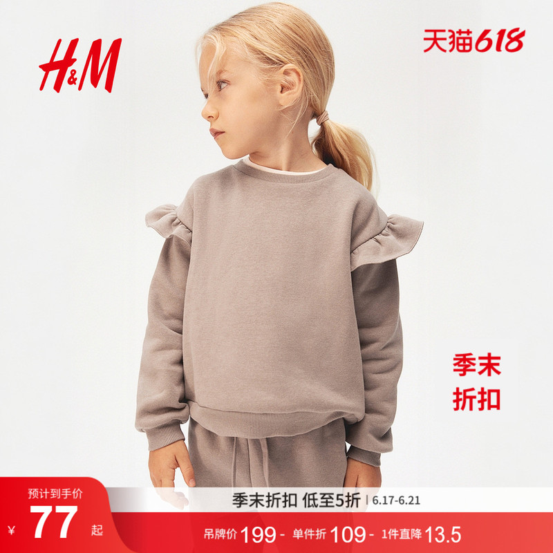 Hm Children's Clothing Girls' 2-Piece Suit Summer Round Neck Sweatshirt Sports Jogging Pants 1204940 Hm Children's Clothing Girls' 2-Piece Suit Summer Round Neck Sweatshirt Sports Jogging Pants 1204940