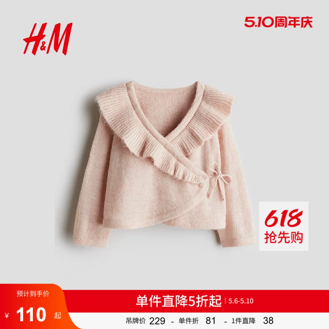 Детская одежда HM для девочек свитер рюш wrap кардиган 1297748