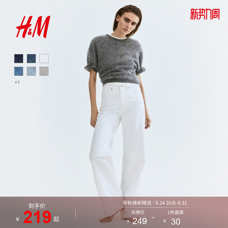 Hm Women's Jeans Summer Loose Trendy Retro High-Waisted Straight Wide-Leg Commuter Pants 1222670
