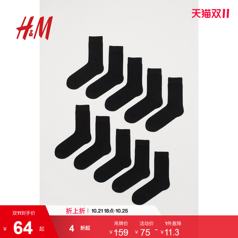 Hm Men's Short Socks Spring Casual Business Commute Plain Knitted Long Socks 10 Pairs Pack 1007333 Hm Men's Short Socks Spring Casual Business Commute Plain Knitted Long Socks 10 Pairs Pack 1007333