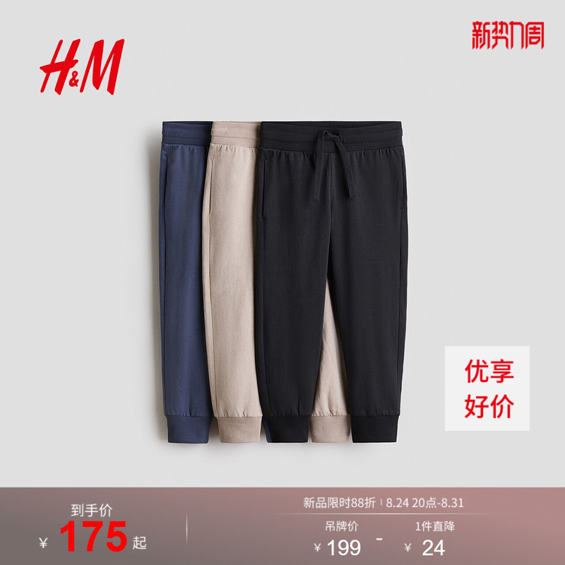 Hm2026 Summer New Children's Clothing Boys' 3-Pack Jogger Pants 0738873 Hm2026 Summer New Children's Clothing Boys' 3-Pack Jogger Pants 0738873