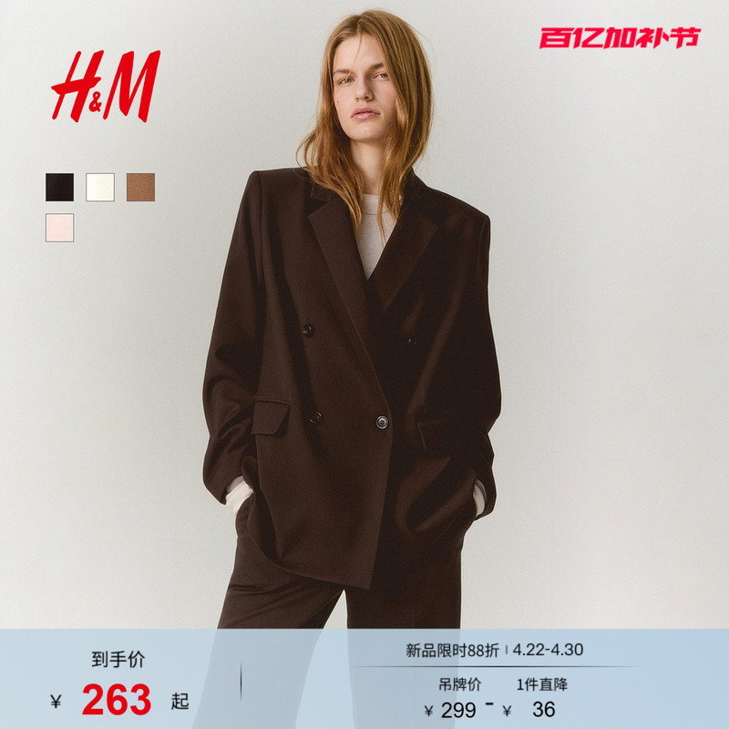 Hm Women's Suit Summer Workwear Style Textured College Style Double-Breasted Notched Lapel Loose Suit Jacket 1232584