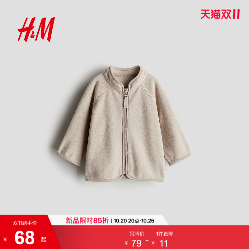 Hm Children's Clothing Baby Boy and Girl Jacket Stylish Fleece Warm Outdoor Zipper Long-Sleeve Base Cardigan 1239729