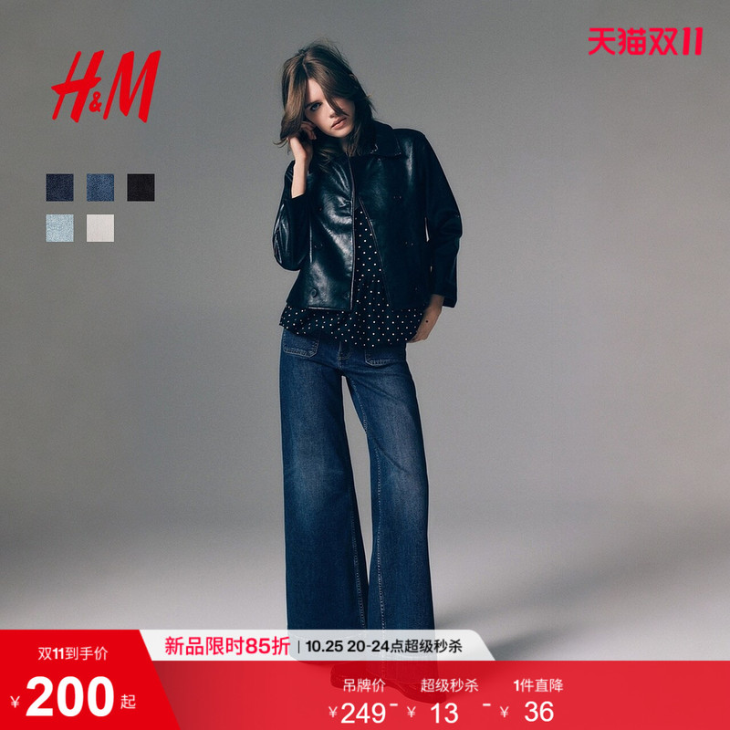 Hm Women's Jeans 2026 Autumn New High-Waisted Wide-Leg Denim Old Money Style Washed Pants 1308115