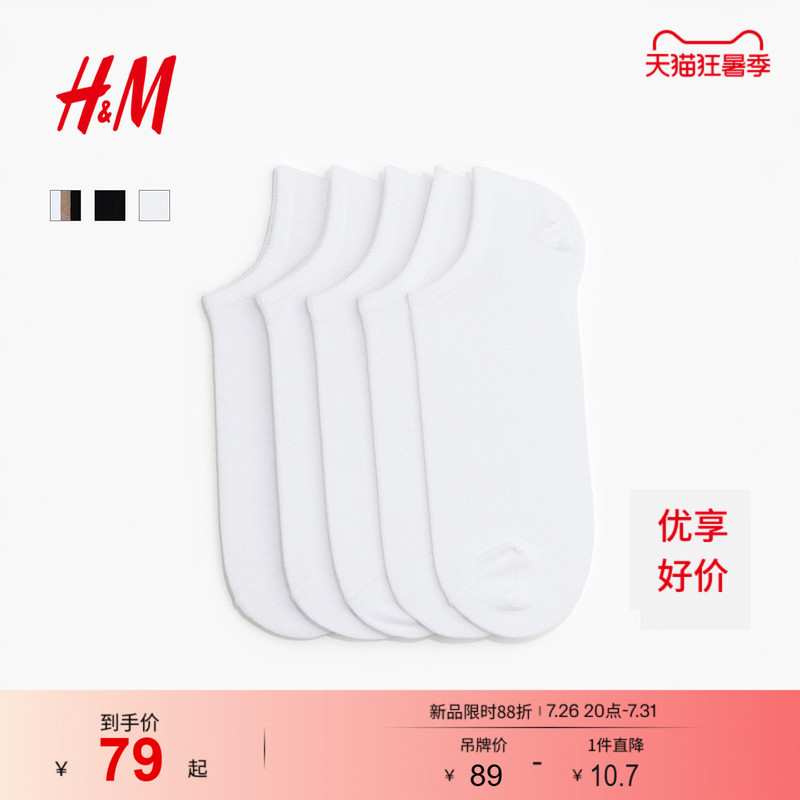 Hm Men's Socks 5 Pairs Pack Summer Lycra ® Outdoor Leisure and Comfortable Sports Socks 1313917