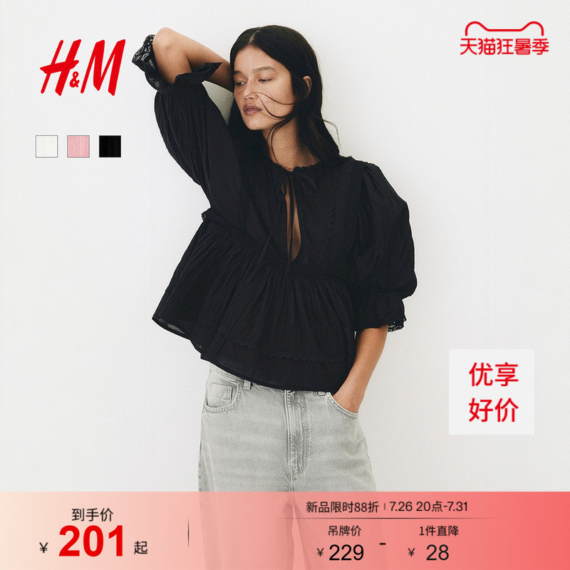 Hm Women's Shirt 2026 Summer New Lace-Trimmed Cotton Fashionable Commuter Romantic Intricate Shirt 1323086 Hm Women's Shirt 2026 Summer New Lace-Trimmed Cotton Fashionable Commuter Romantic Intricate Shirt 1323086