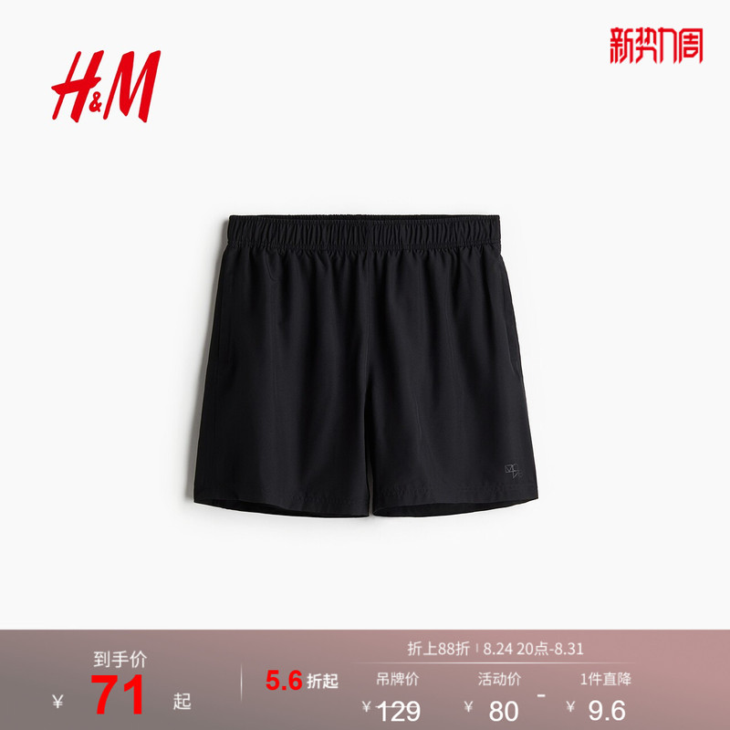 【H&M Move Drymove】 ™ Men's Sports Shorts Autumn Basketball Running Mesh Shorts 1025404