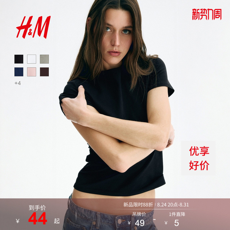 Hm Women's T-Shirt Summer Fashion Stylish Inner Wear Casual Round Neck Slim Short Sleeve Simple Style T-Shirt 1260200
