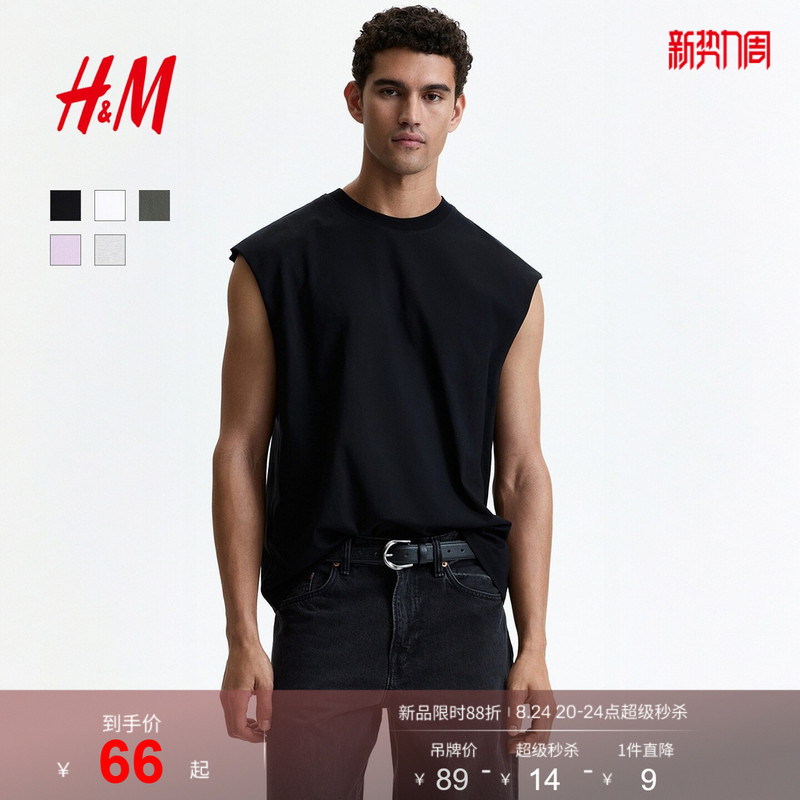 Hm Men's Vest 2026 Summer New Fashion Elegant Commuter Simple Casual Cotton Vest 1344897