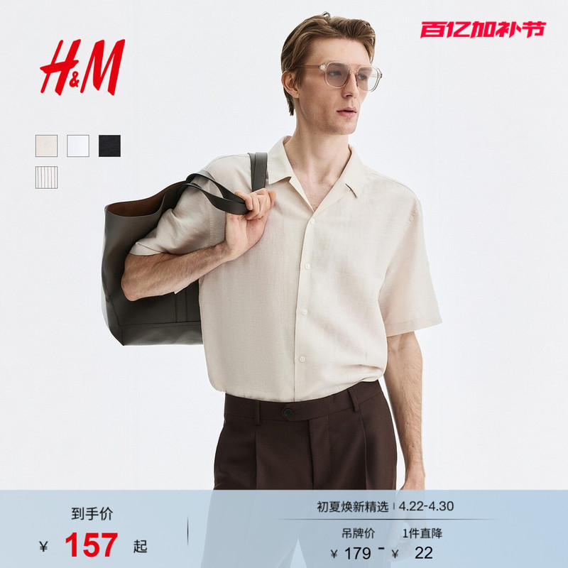 Hm Men's Shirt 2026 Summer New Casual Workwear Linen Blend Cuban Collar Shirt 1307418