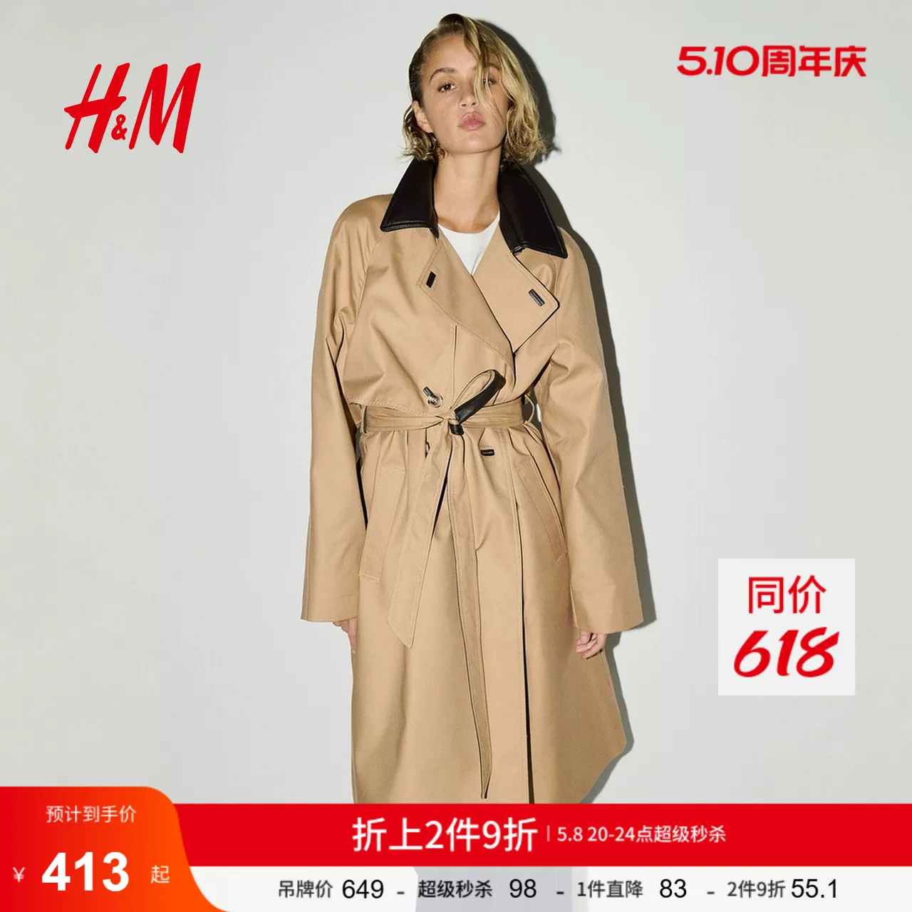 HM women's windbreaker 1311698