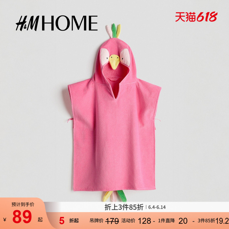Hm Home Home Furnishing Products Towel Household Soft Shawl-Style Terry Cloth Comfortable Towel 1123076