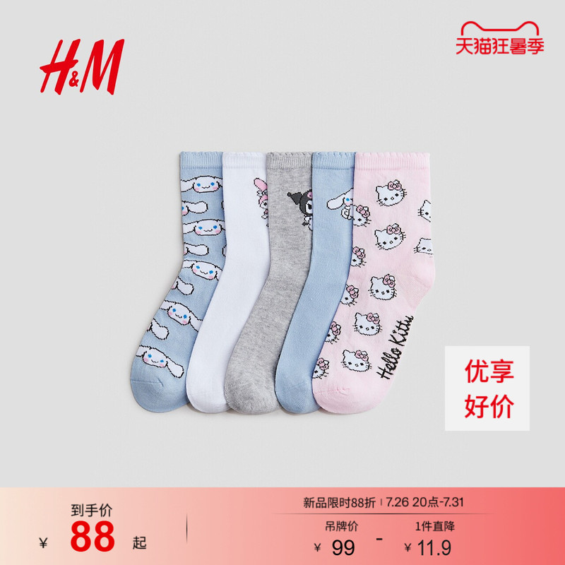 [Sanrio Series] Hm Children's Clothing Girls' 5-Pair Pack Hello Kitty Cute Socks 1310383