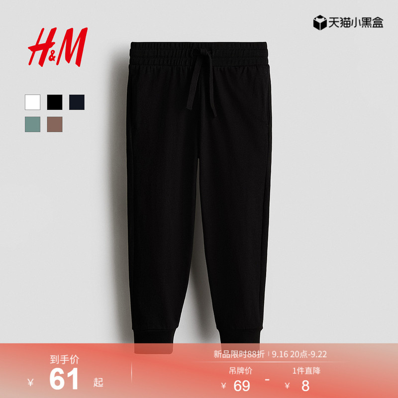 Hm Children's Clothing Boys' Pants 2026 Autumn New Soft Elastic Waist Jogger Sweatpants 1318455 Hm Children's Clothing Boys' Pants 2026 Autumn New Soft Elastic Waist Jogger Sweatpants 1318455