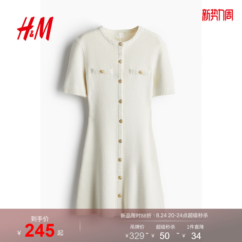 Hm Women's Dress Summer Cute and Elegant A-Line Skirt Small Fragrance Style French Slim-Fit Knit Dress 1229076 Hm Women's Dress Summer Cute and Elegant A-Line Skirt Small Fragrance Style French Slim-Fit Knit Dress 1229076