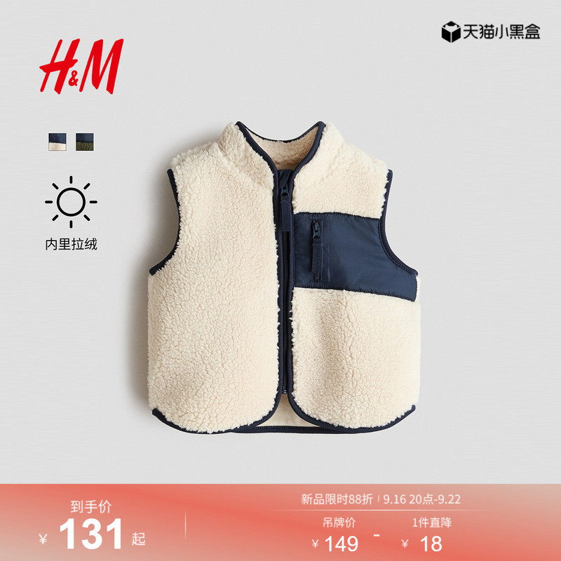 Hm Children's Clothing Baby Boy Vest 2026 Winter New Teddy Velvet Vest Stand Collar Handsome Top 1273323 Hm Children's Clothing Baby Boy Vest 2026 Winter New Teddy Velvet Vest Stand Collar Handsome Top 1273323