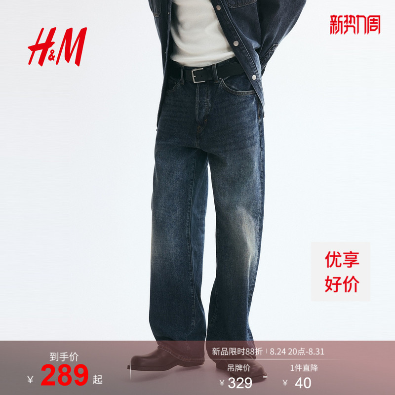 Hm2026 Summer New Men's Loose Jeans 1340674