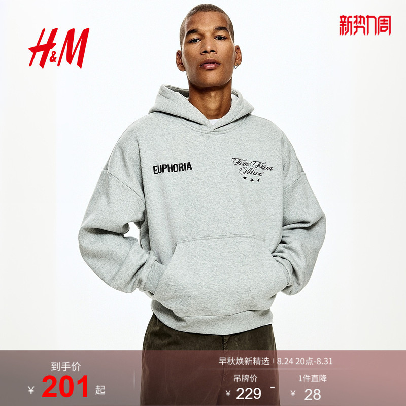 Hm Men's Loose Fit Hoodie 1313931 Hm Men's Loose Fit Hoodie 1313931