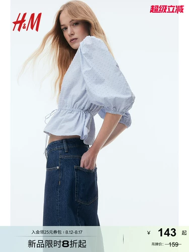 HM Women's Puff -рубашка 2025 Осень Новый Pufk Elice Cotton Top 1264057