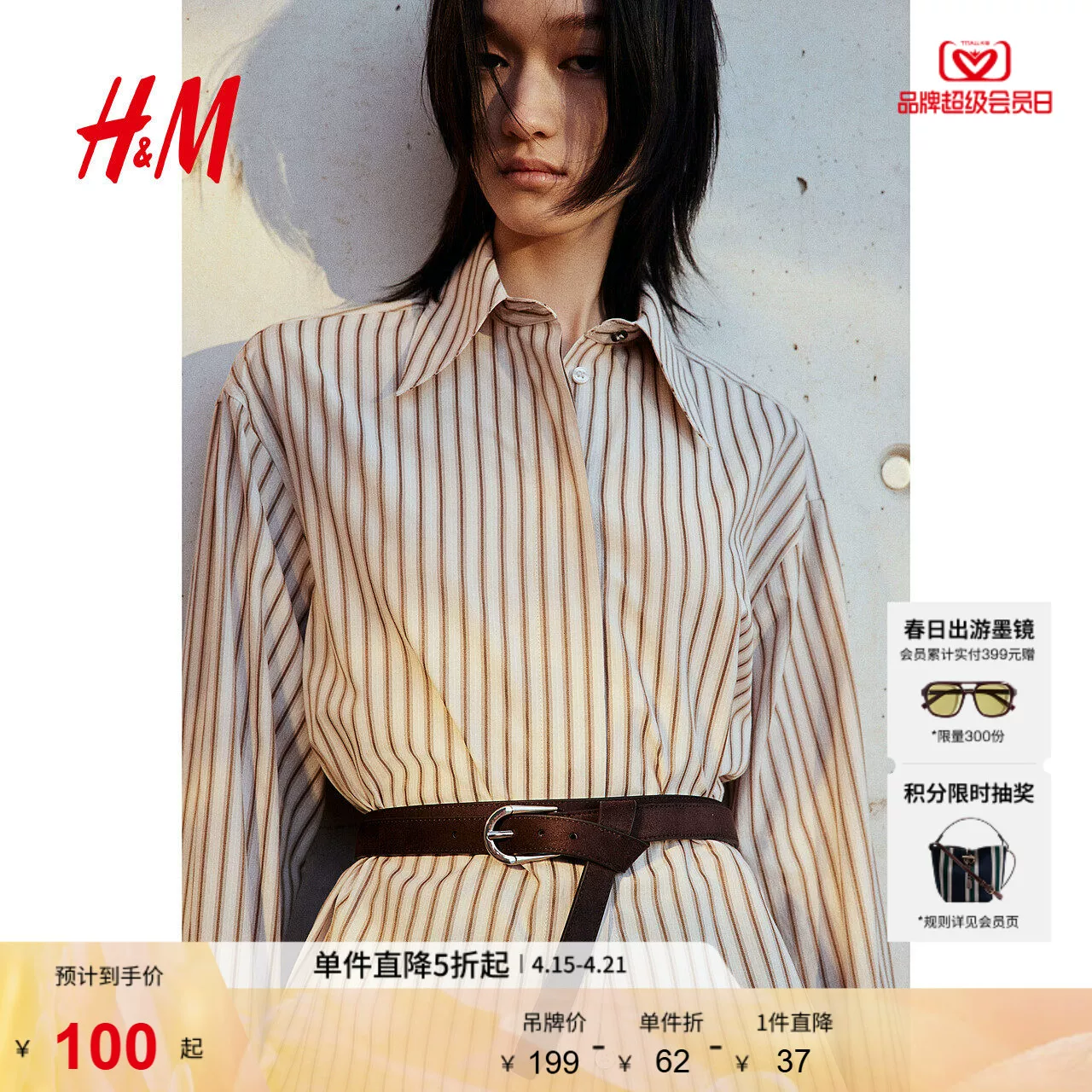 [HM夏季服饰配件双股腰带1273673]