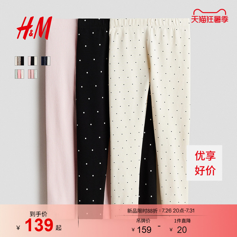 Hm Children's Clothing Girls' Pants 2026 Summer New 3-Piece Set Forest Style Floral Cotton Leggings 1313404 Hm Children's Clothing Girls' Pants 2026 Summer New 3-Piece Set Forest Style Floral Cotton Leggings 1313404