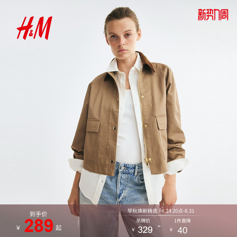 Hm Women's Short Jacket Autumn and Winter French Lazy Style Barn Style Outdoor Workwear Thin Casual Jacket 1288081 Hm Women's Short Jacket Autumn and Winter French Lazy Style Barn Style Outdoor Workwear Thin Casual Jacket 1288081
