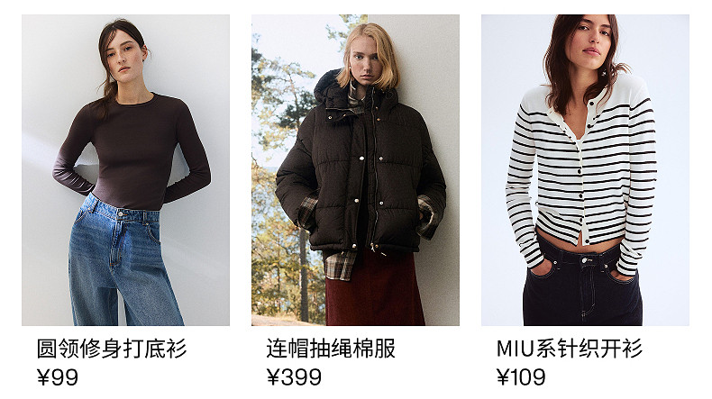  H&M 