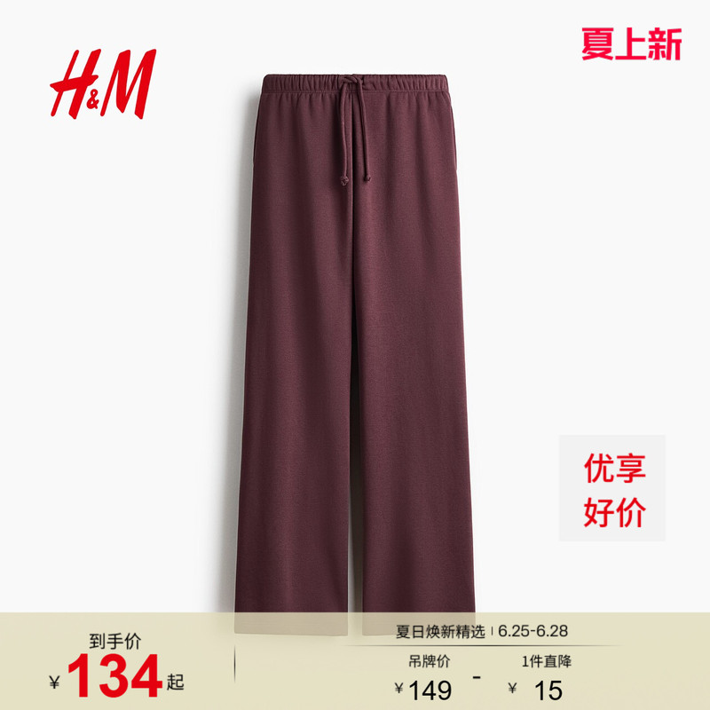 Hm2026 New Summer Women's Wide-Leg Jogging Pants 1199249