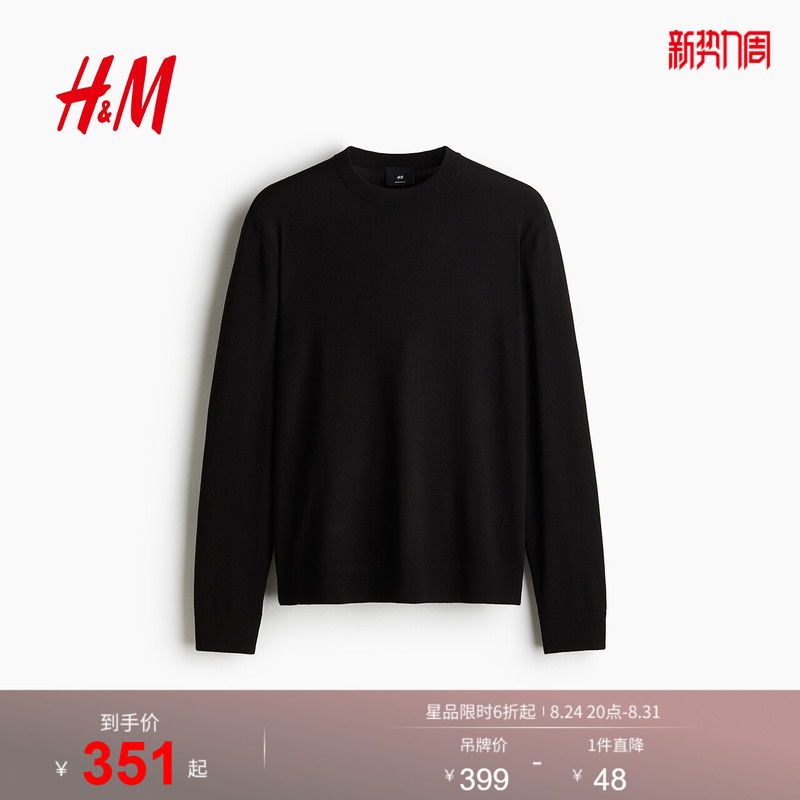 Hm Men's Knitwear Round Neck Wool Sweater Warm Base Layer Pullover 1287985