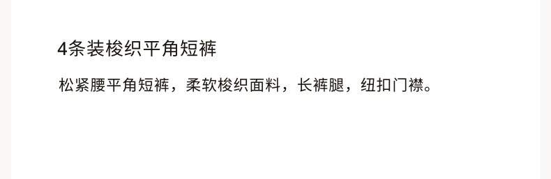 мужские боксеры hm2026夏季新款男装4条装梭织四角短裤1296600 H&M