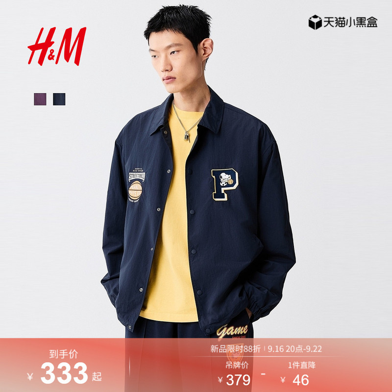 [Same Style as Hou Minghao, Snoopy Collaboration Series] Hm Men's Jacket Long-Sleeve Nylon Coat 1352166